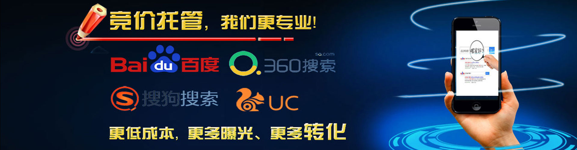 崂山百度开户返点